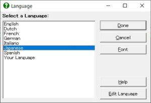 操作画面の言語変更方法 – Diff Doc & Convert シリーズの FAQ