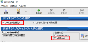 Excel ファイルの特定シートのみを指定して PDF に変換 – Diff Doc & Convert シリーズの FAQ