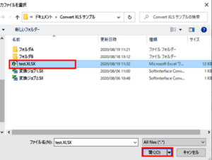 Excel ファイルの特定シートのみを指定して PDF に変換 – Diff Doc & Convert シリーズの FAQ