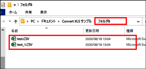 フォルダの変換