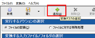 フォルダの変換