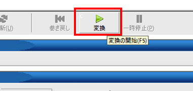 フォルダの変換