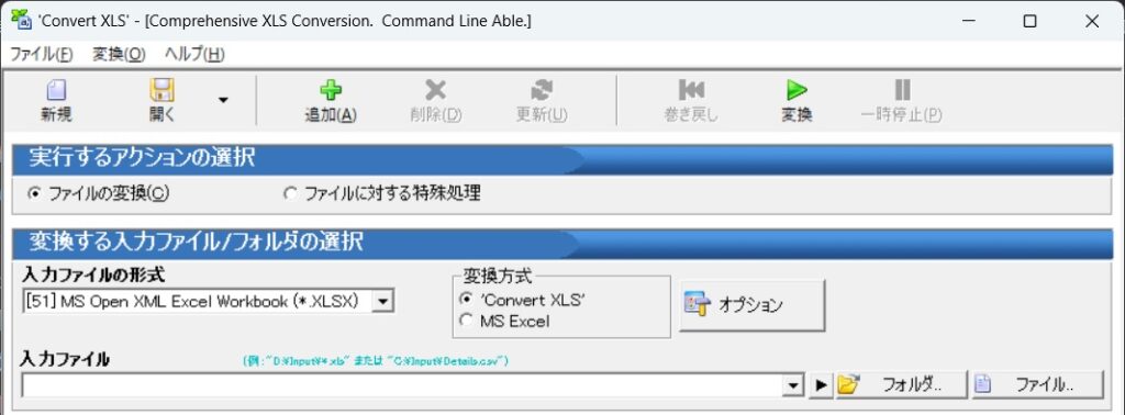 区切られたテキストファイルを Excel に変換する – Diff Doc & Convert シリーズの FAQ