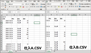 複数の CSV ファイルの空白行を一括で削除 – Convert XLS – Diff Doc & Convert シリーズの FAQ