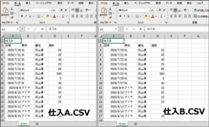 複数の CSV ファイルの空白行を一括で削除 – Convert XLS – Diff Doc & Convert シリーズの FAQ