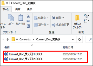複数の PDF ファイルを Word ファイルに一括で変換する方法 – Diff Doc & Convert シリーズの FAQ