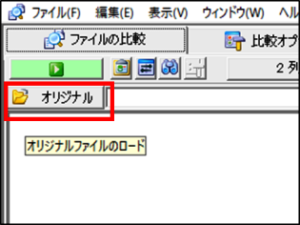 CSVファイルを比較する – Diff Doc & Convert シリーズの FAQ
