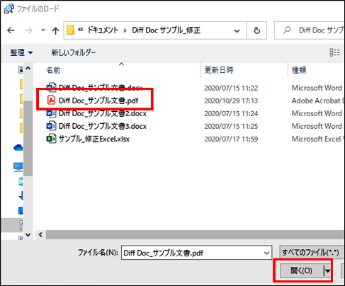 PDF ファイルを比較したい(基本操作) - Diff Doc | Diff Doc / Convert シリーズのサポート