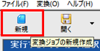 画像の一括回転処理