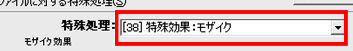 画像の一括特殊加工