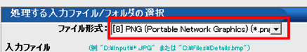 画像の一括特殊加工