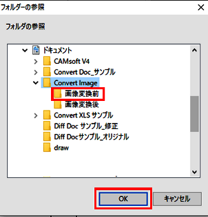画像の一括特殊加工