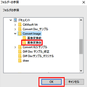 画像の一括特殊加工