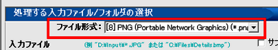 画像の一括回転処理