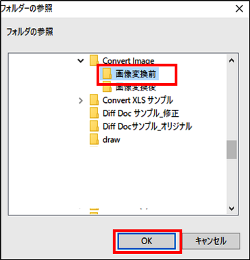 画像の一括回転処理