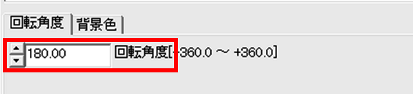 画像の一括回転処理