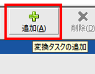 画像の一括回転処理