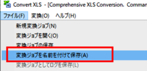 Excel ファイルの特定シートのみを指定して PDF に変換 – Diff Doc & Convert シリーズの FAQ