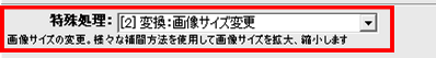 画像サイズ一括変更