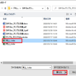 Excel ファイルを、数式を含めて比較 - Diff Doc