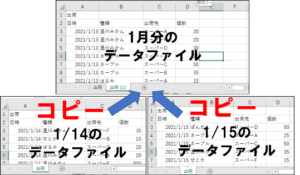 フォルダ内の複数の Excel ファイルのシートを別の Excel ファイルに一括でコピー – Diff Doc & Convert シリーズ ...