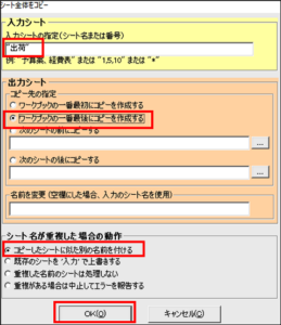 フォルダ内の複数の Excel ファイルのシートを別の Excel ファイルに一括でコピー – Diff Doc & Convert シリーズ ...