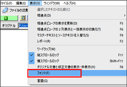 フォントの設定