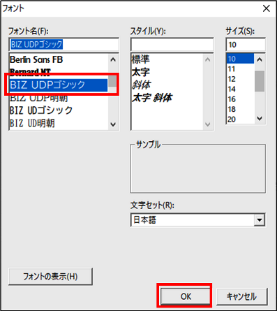 フォントの設定