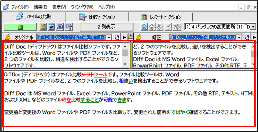 フォントの設定