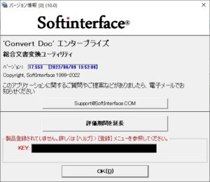 CLI で詳細オプションを利用する方法 – Diff Doc & Convert シリーズの FAQ