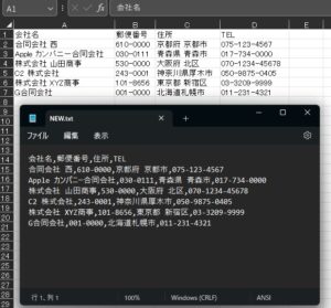 区切られたテキストファイルを Excel に変換する – Diff Doc & Convert シリーズの FAQ